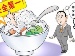 12項(xiàng)食品安全國(guó)家標(biāo)準(zhǔn)征求意見 發(fā)布