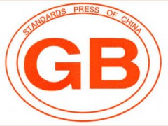 工信部發(fā)布95項(xiàng)行業(yè)標(biāo)準(zhǔn)并征向社會(huì)各界征求意見