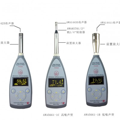 杭州愛華 AWA5661型聲級計(jì)