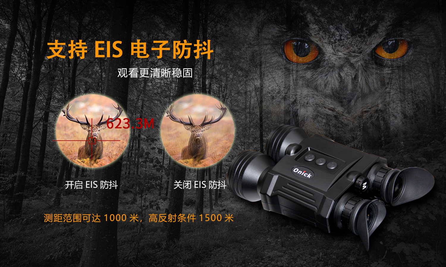 測(cè)距-S60-電子防抖.jpg