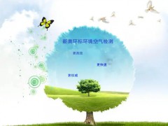 “秋老虎”引發(fā)空氣檢測(cè)熱