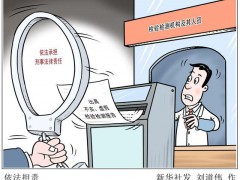 市場(chǎng)監(jiān)管總局深入解讀檢驗(yàn)檢測(cè)行業(yè)改革指導(dǎo)意見