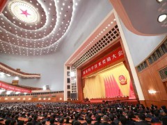 2020年度國家科學(xué)技術(shù)獎(jiǎng)勵(lì)大會(huì)在北京隆重舉行