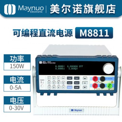 M8811可編程直流電源 電子負(fù)載美爾
